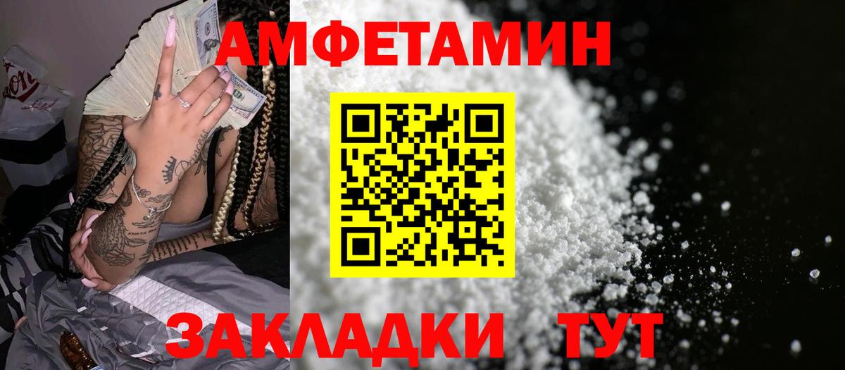 АМФ Розовый Лениногорск