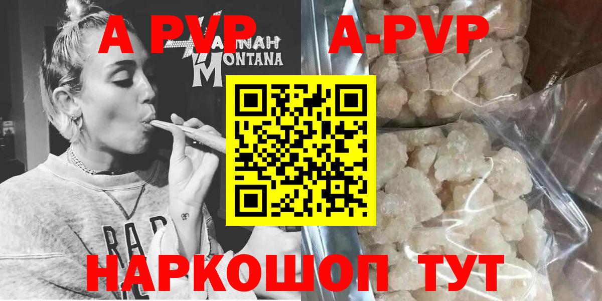 Альфа ПВП мука Лениногорск