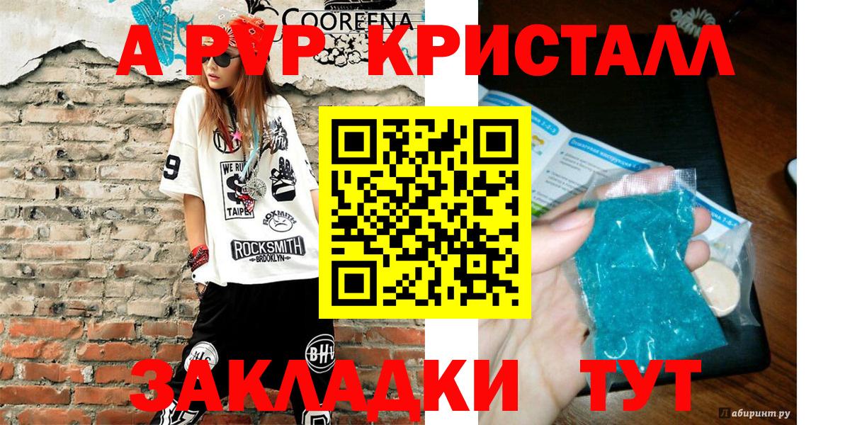 Alpha PVP  Вход с VPN  A PVP мука  Лениногорск  APVP VHQ 