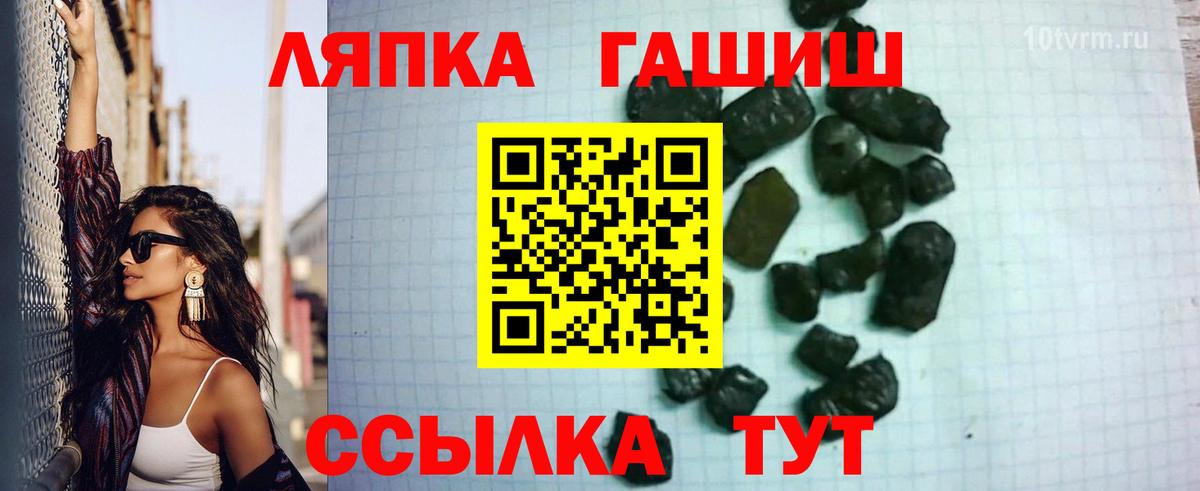 ГАШ VHQ  Вход с VPN  ГАШИШ AMNESIA HAZE  Лениногорск 