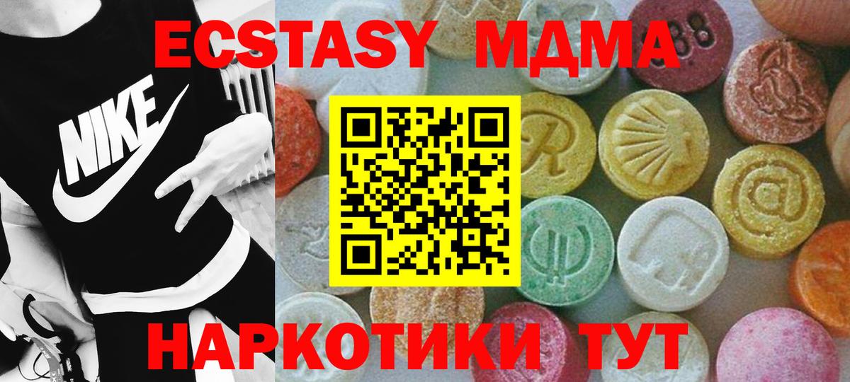 МДМА crystal Лениногорск