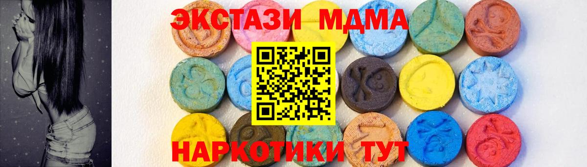 МДМА Molly  Вход с VPN  Лениногорск  MDMA Molly 