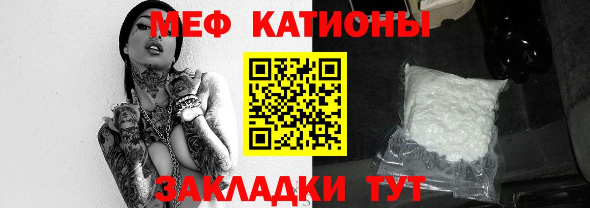 МЕФ mephedrone  Мефедрон mephedrone  Лениногорск  Вход с VPN 
