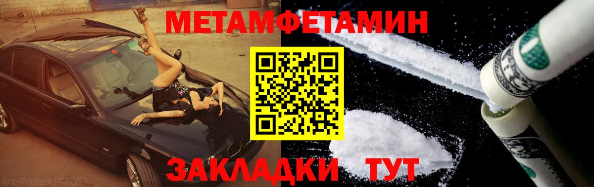 МЕТАМФЕТАМИН витя Лениногорск