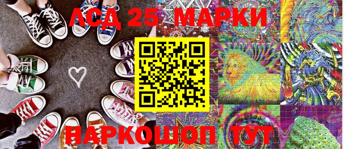 Наркотические марки 1,5мг  Вход с VPN  Марки NBOMe  Лениногорск 