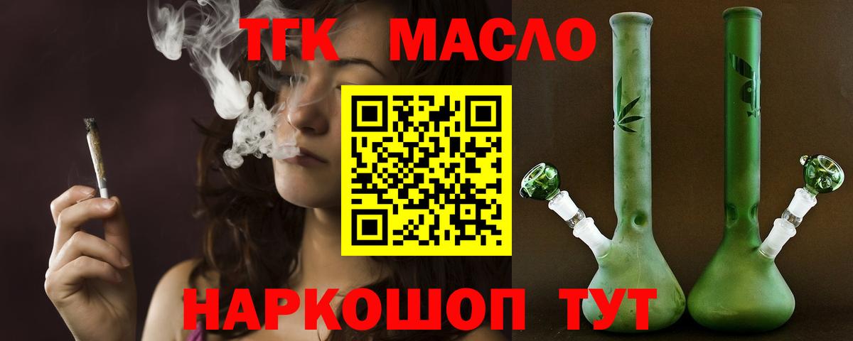 Лениногорск  Дистиллят ТГК вейп с тгк  Вход с VPN 