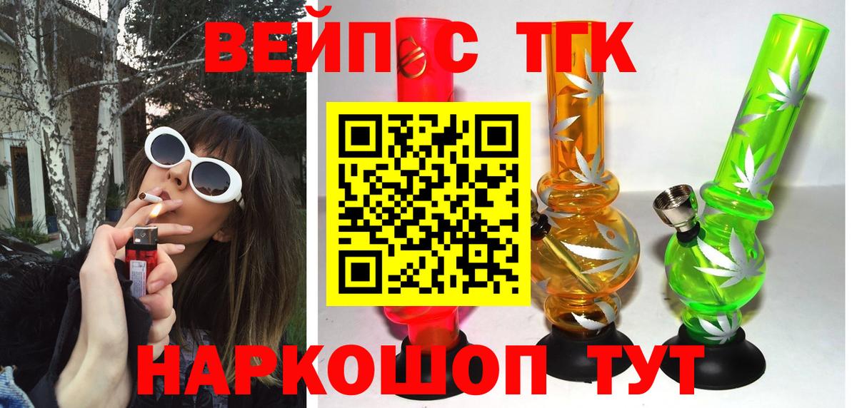 ТГК THC oil Лениногорск