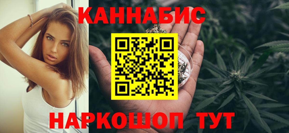 МАРИХУАНА план  Вход с VPN  Лениногорск  Каннабис сатива 